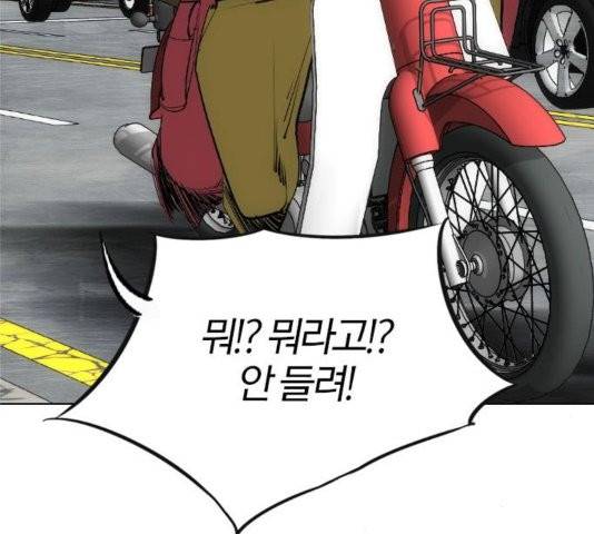 동네몬스터 20화 3