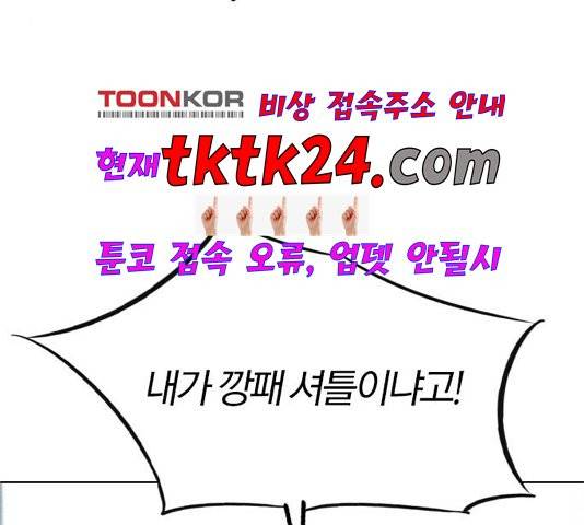 동네몬스터 20화 4