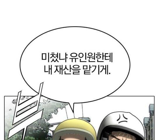 동네몬스터 20화 7