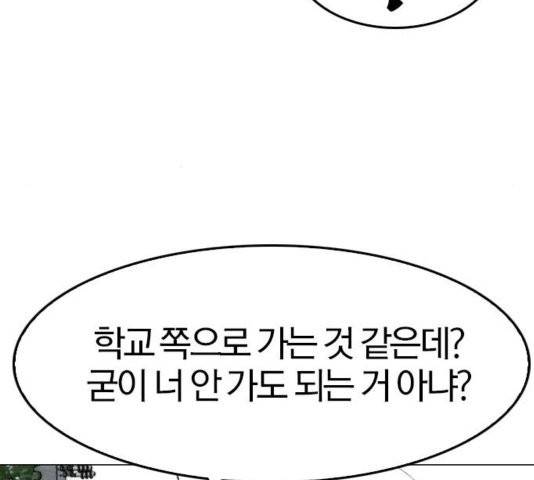 동네몬스터 20화 12