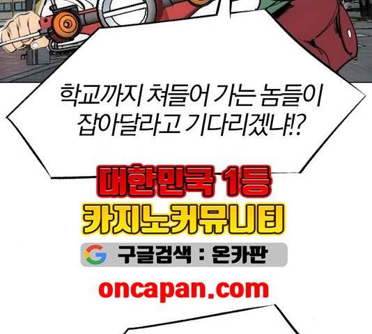동네몬스터 20화 14
