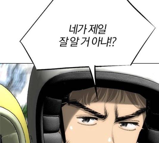 동네몬스터 20화 15