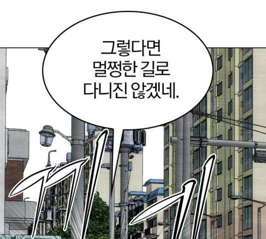 동네몬스터 20화 20
