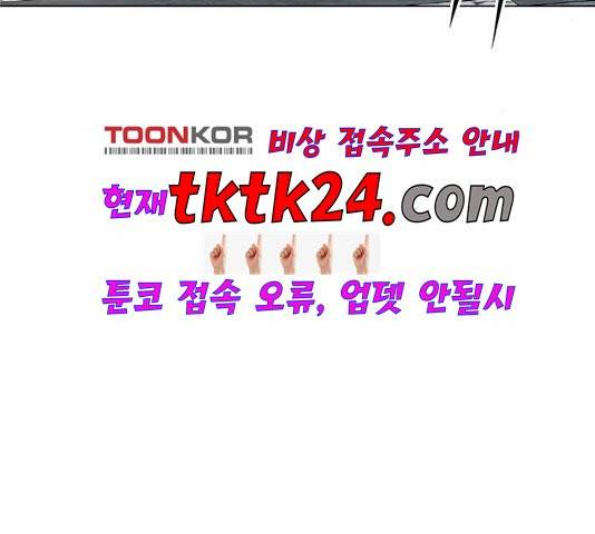 동네몬스터 20화 22