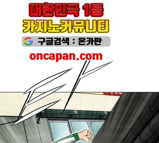 동네몬스터 20화 27