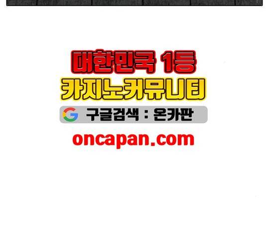 동네몬스터 20화 32