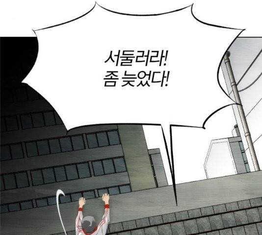 동네몬스터 20화 33