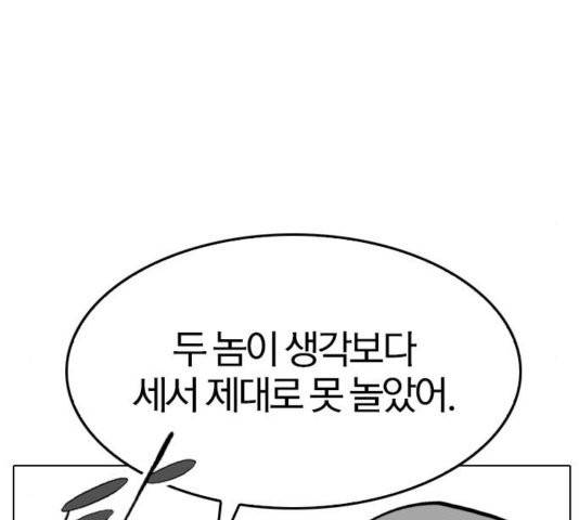 동네몬스터 20화 35
