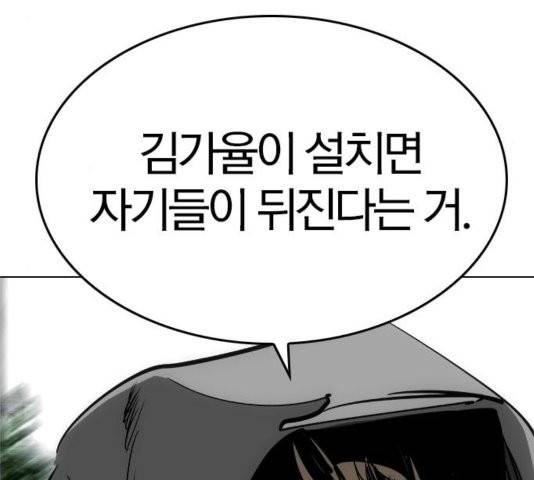 동네몬스터 20화 38