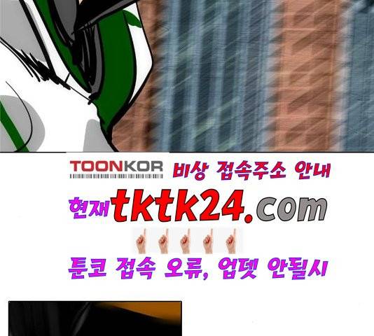 동네몬스터 20화 40