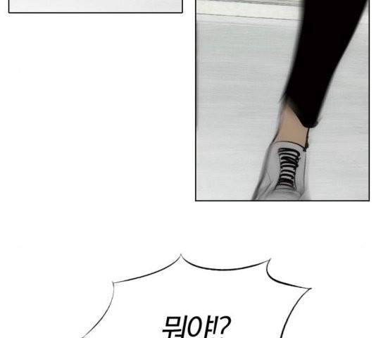 동네몬스터 20화 42