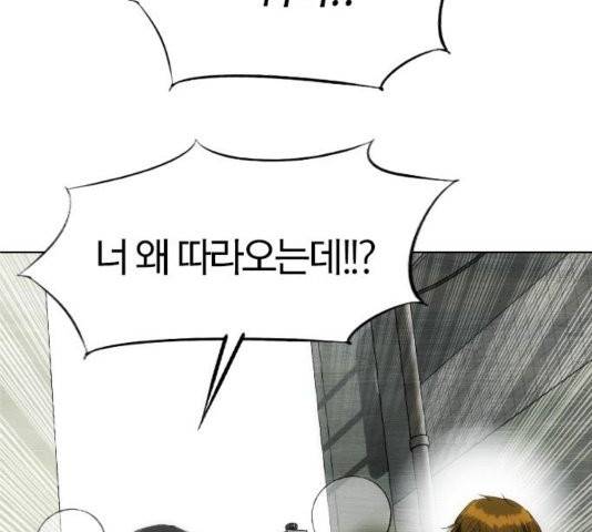 동네몬스터 20화 43