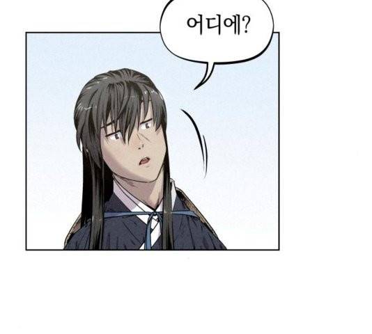 뫼신 사냥꾼 11화 2