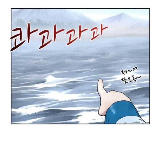 뫼신 사냥꾼 11화 5