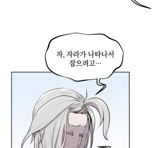뫼신 사냥꾼 11화 12