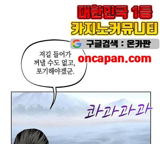 뫼신 사냥꾼 11화 15