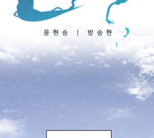 뫼신 사냥꾼 11화 20