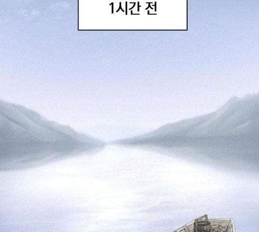 뫼신 사냥꾼 11화 21