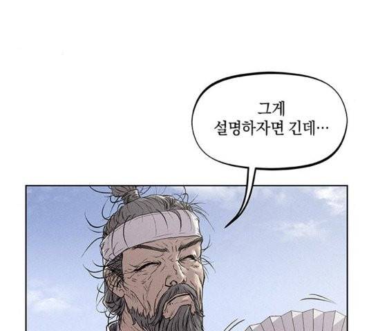 뫼신 사냥꾼 11화 23