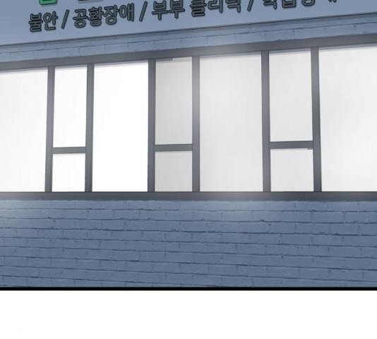 얌전한 사이 29화 2