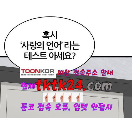 얌전한 사이 29화 3