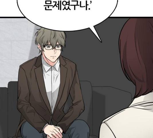얌전한 사이 29화 7