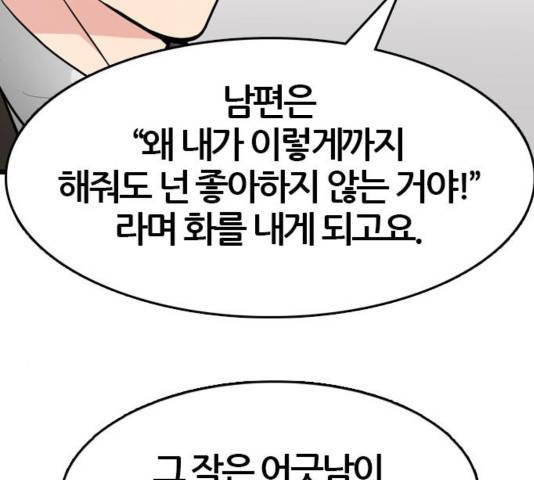 얌전한 사이 29화 15