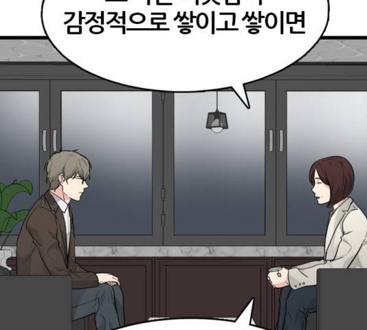 얌전한 사이 29화 16