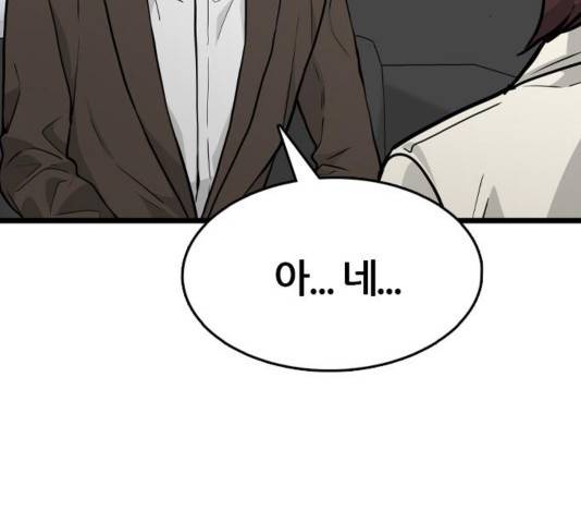 얌전한 사이 29화 21