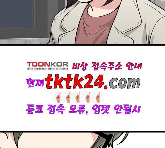 얌전한 사이 29화 23