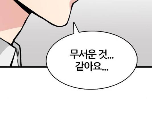 얌전한 사이 29화 26