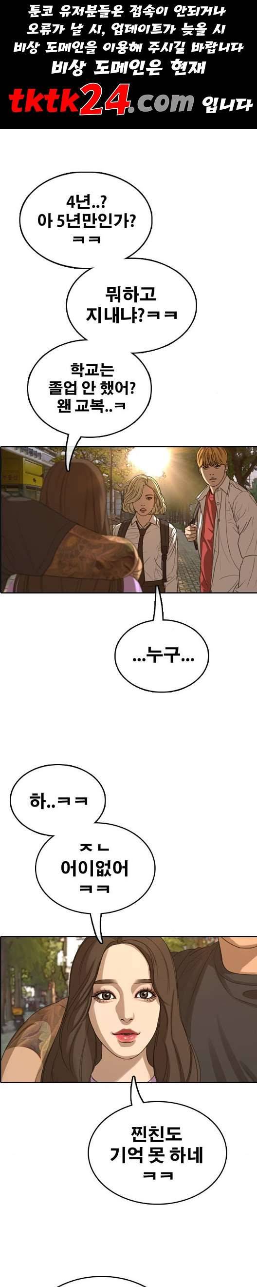 프리드로우 359화 1