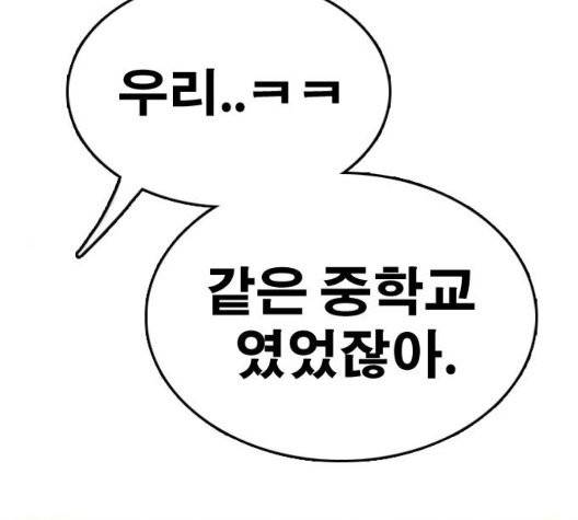프리드로우 359화 2