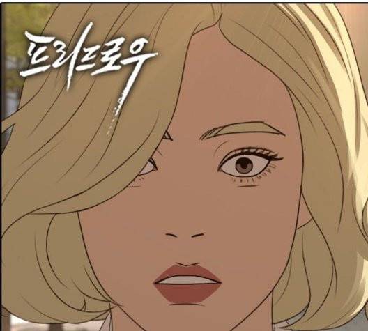 프리드로우 359화 3