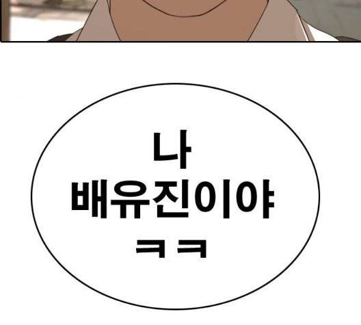 프리드로우 359화 4