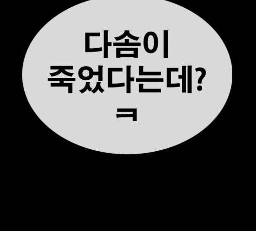 프리드로우 359화 11