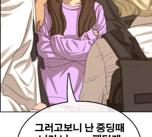 프리드로우 359화 15
