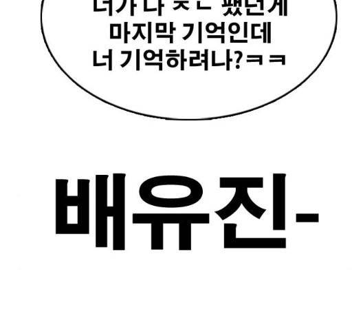 프리드로우 359화 16