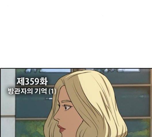 프리드로우 359화 17