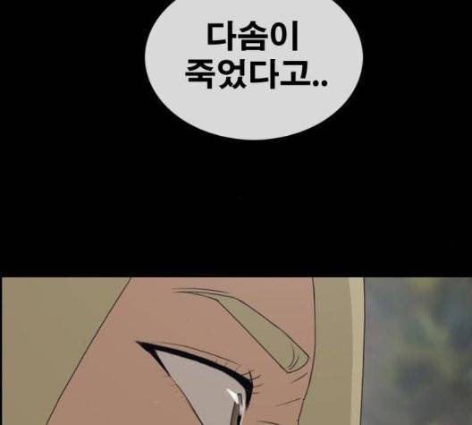 프리드로우 359화 25
