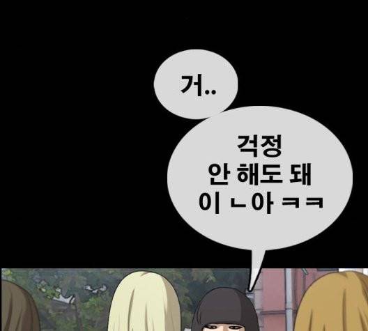 프리드로우 359화 27