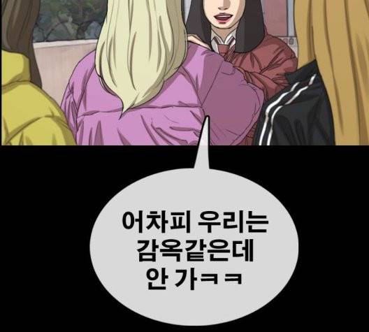 프리드로우 359화 28