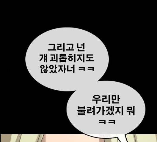 프리드로우 359화 29