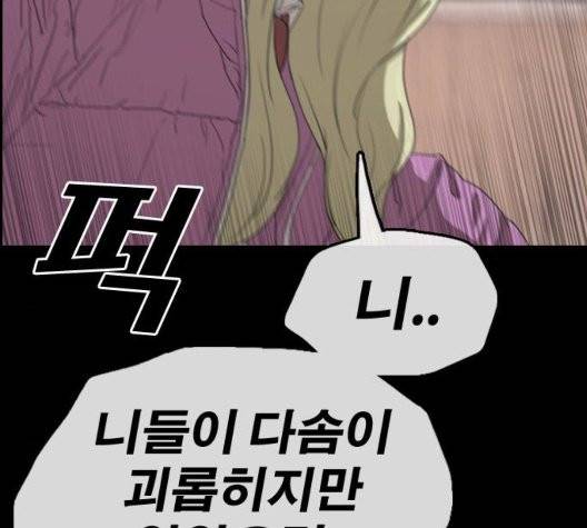 프리드로우 359화 37