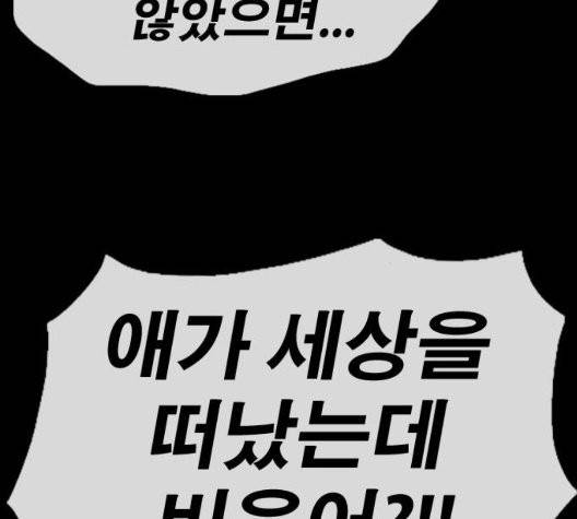 프리드로우 359화 38