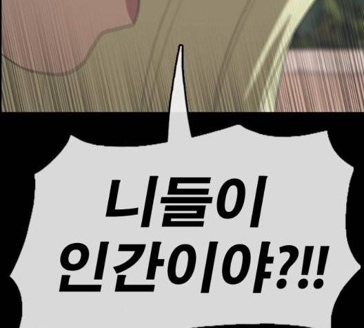 프리드로우 359화 40