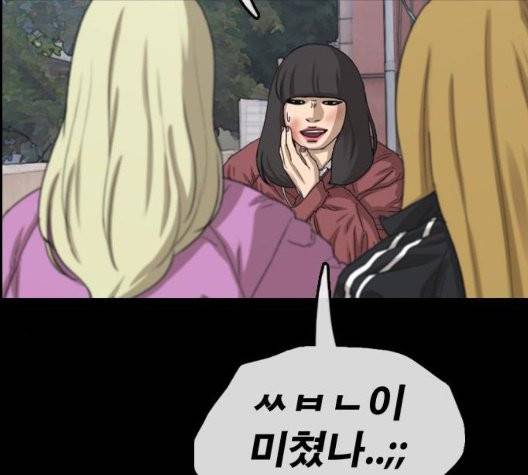 프리드로우 359화 44