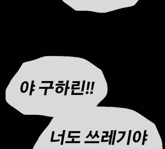 프리드로우 359화 45