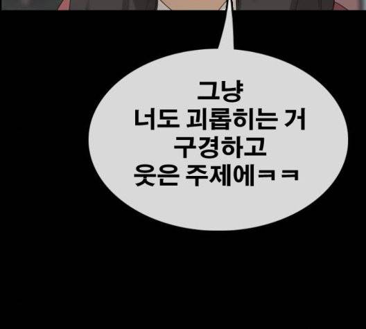 프리드로우 359화 49
