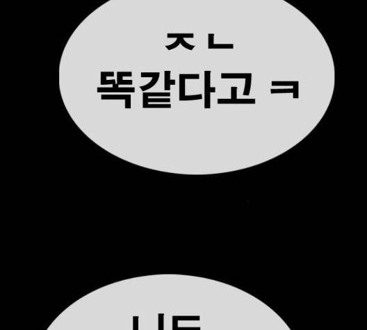 프리드로우 359화 52